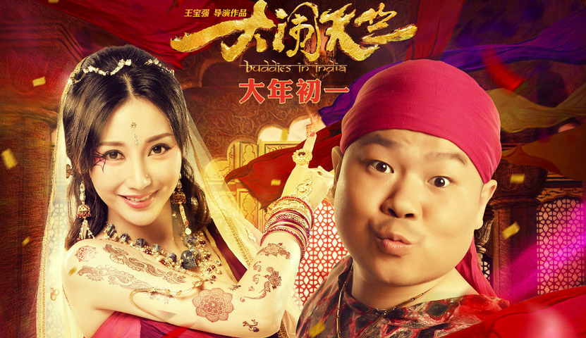 大闹天竺最新票房数据,电影市场的多元视角与争议焦点解析