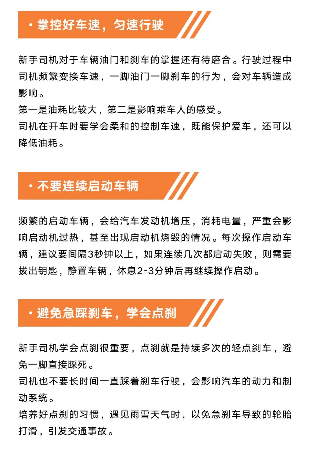 车辆知识解读，如何提升学习技能与实操水平？