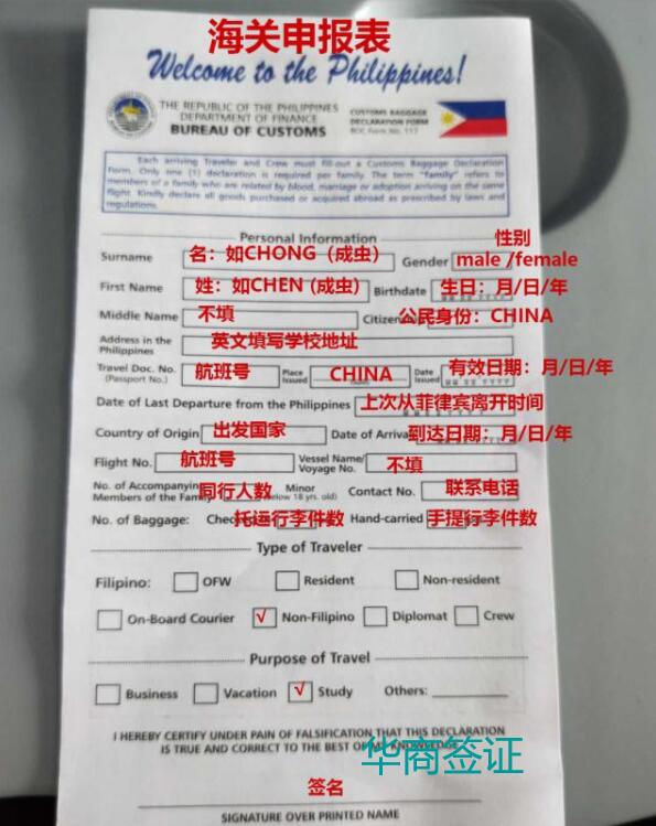 菲律宾最新入境码详解,步骤指南与操作指南