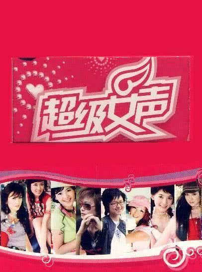 超女最新综艺节目,三大看点引领音乐潮流新纪元