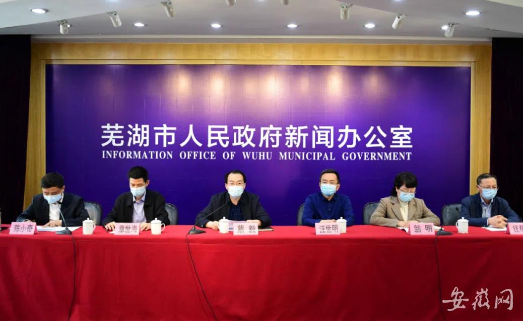 芜湖最新疫情动态及科技产品介绍