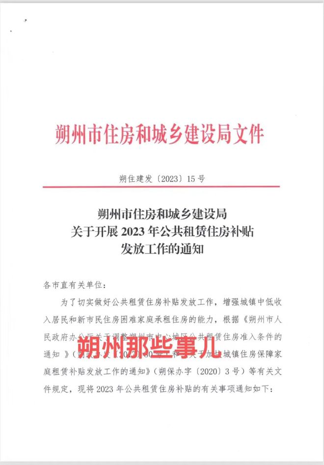 社保补贴最新通知，智能科技重塑社保体验，开启便捷生活新篇章！
