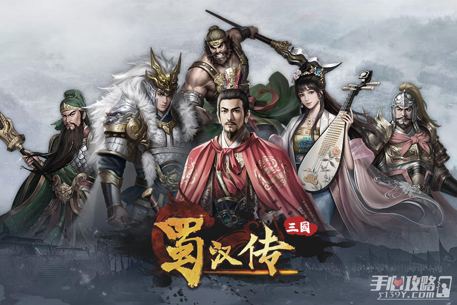 最新圣三蜀汉之日常趣事概览