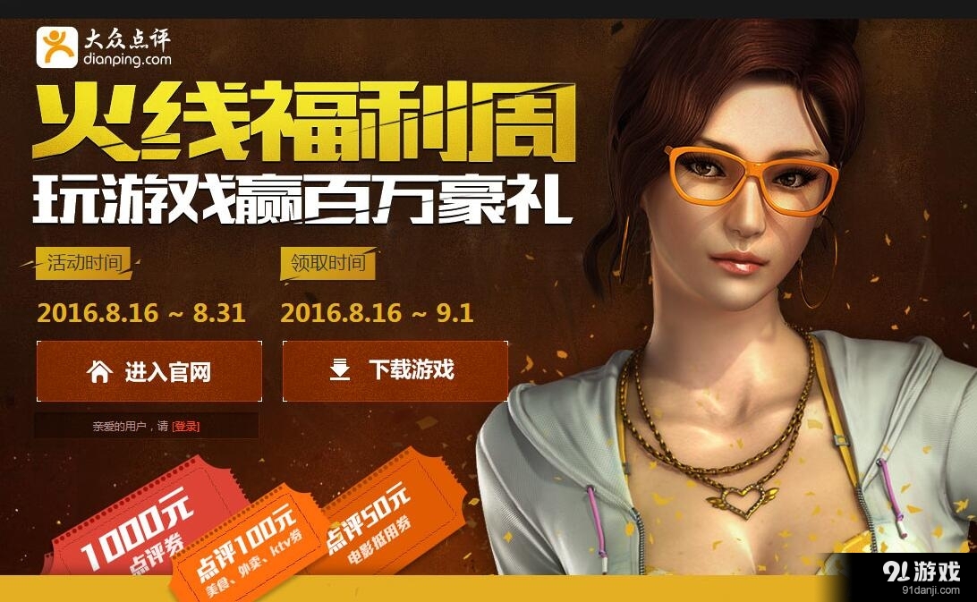 穿越火线福利大放送活动开启!最新福利火热来袭🔥