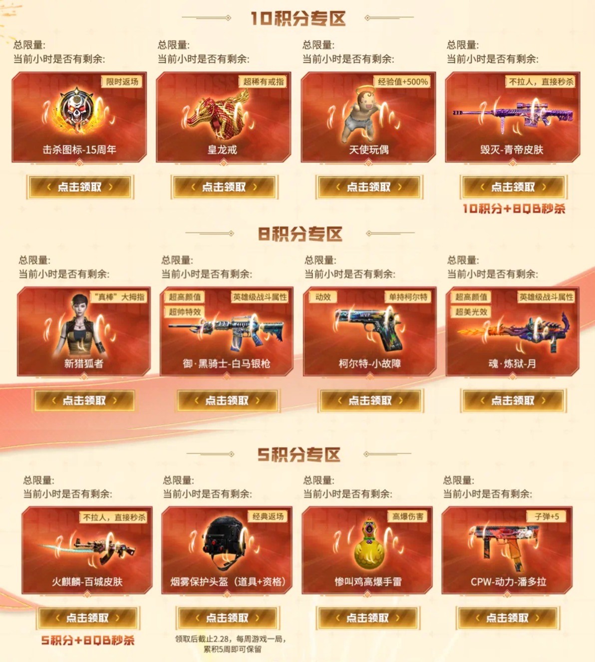 穿越火线福利大放送活动开启!最新福利火热来袭🔥