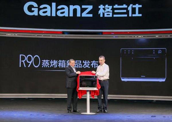 🌟格兰仕最新进展与动态🌟