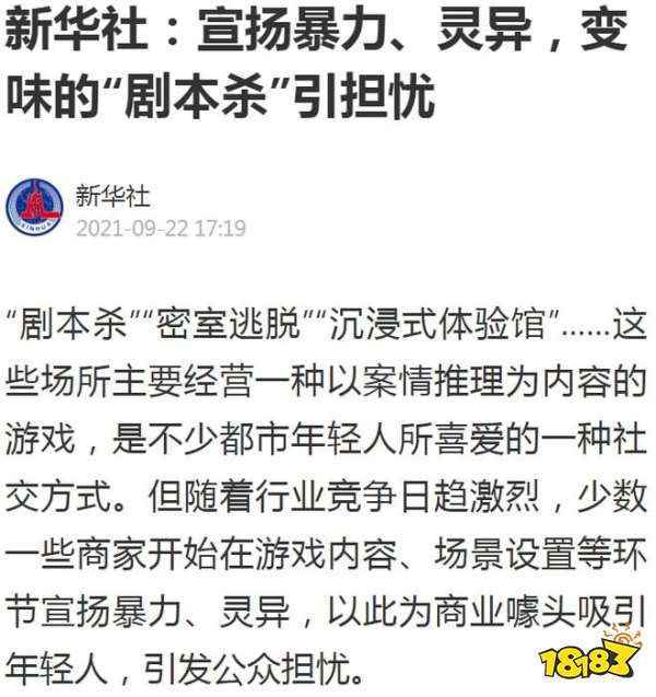 剧本杀最新剧本,引人入胜让你欲罢不能的推理之旅!