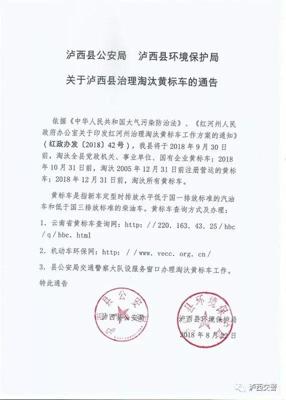 警方最新通告，守护平安的灯塔，时刻关注最新动态