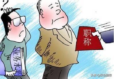 揭秘最新评职称流程,轻松晋升职称指南!