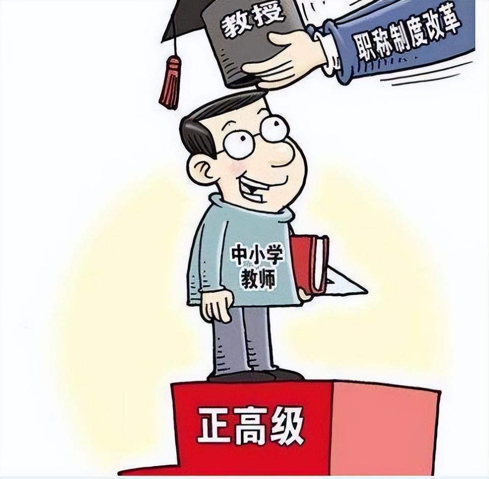 揭秘最新评职称流程,轻松晋升职称指南!