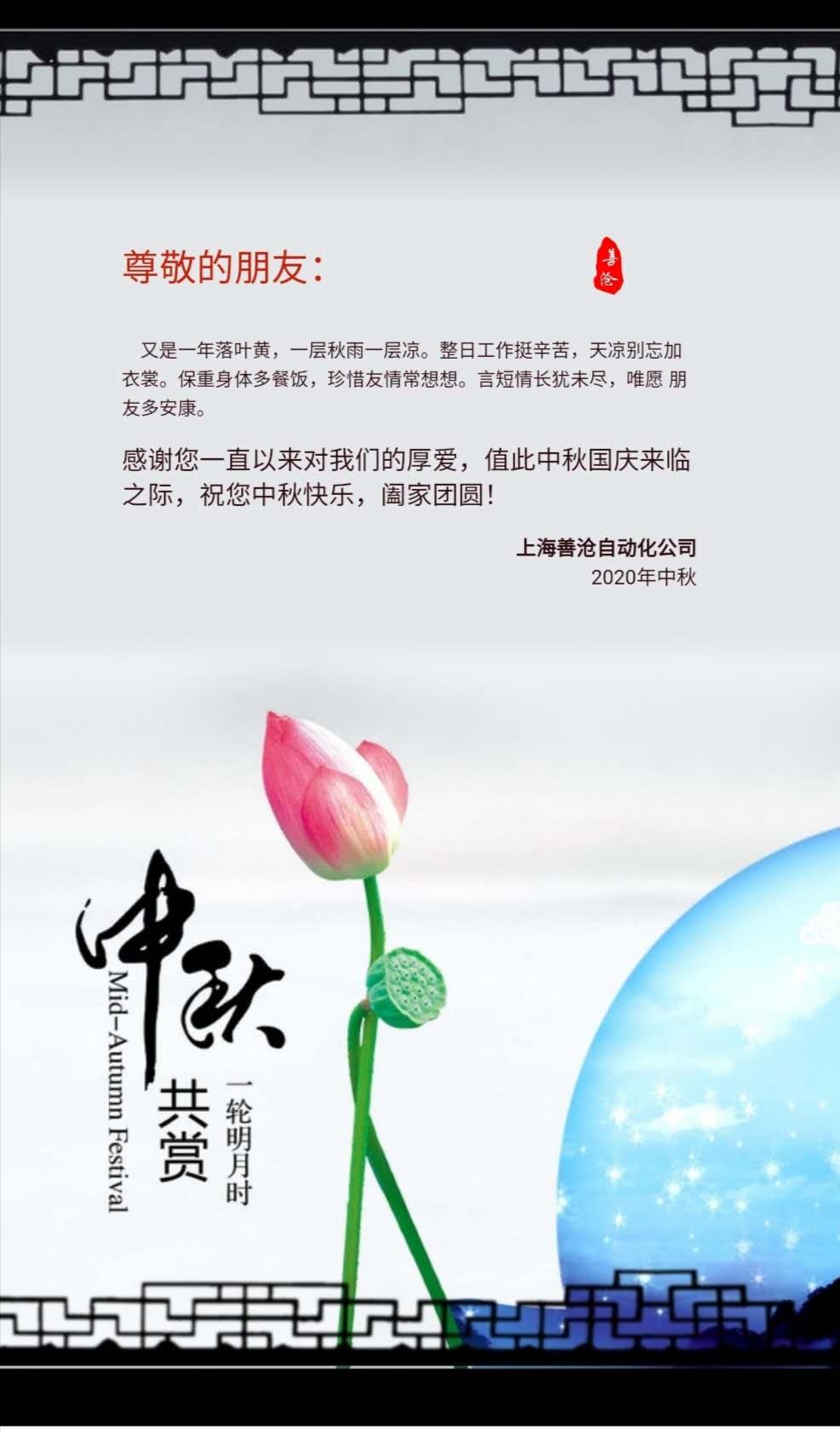 国庆中秋放假最新动态概览