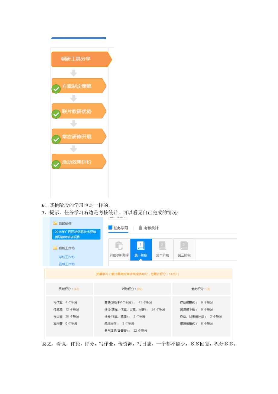 路保平最新详细步骤指南,如何完成任务或学习新技能?