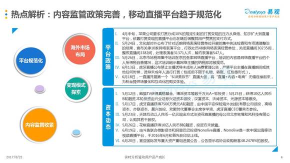 介休最新楼盘开盘热度与市场观点深度解析