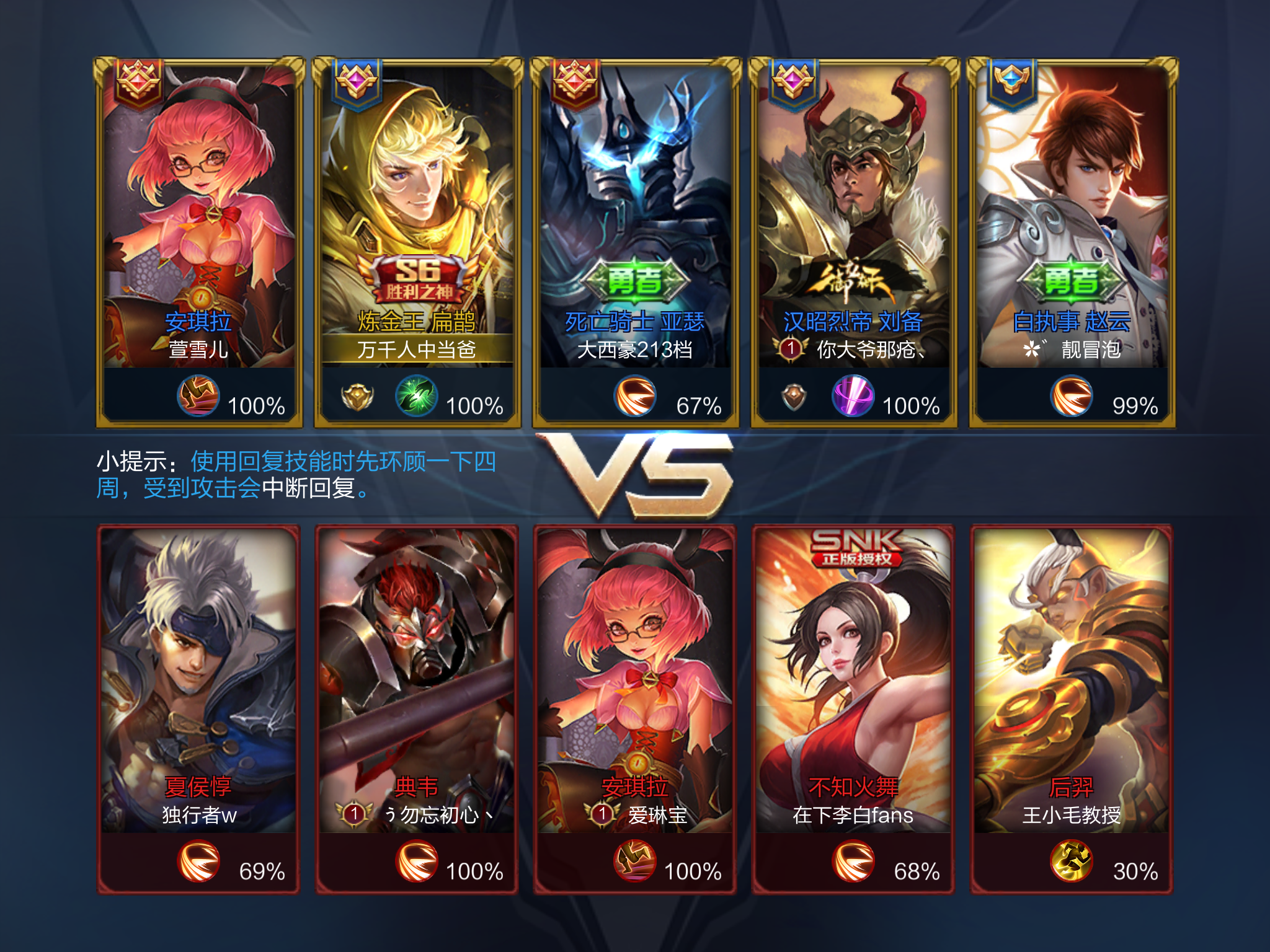 王者荣耀最新现状与暖心日常体验