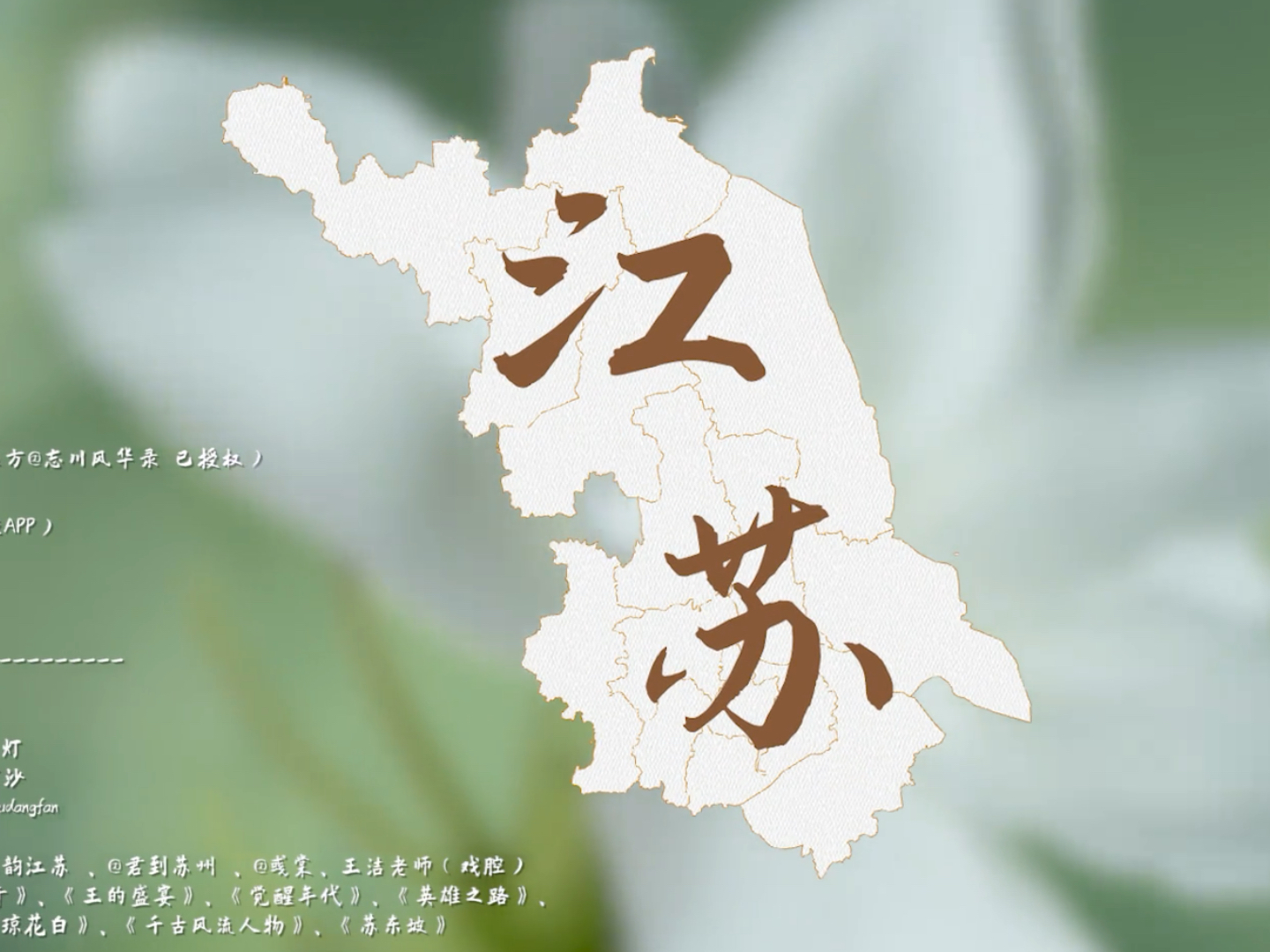 江苏省最新动态✨