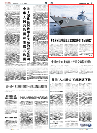 最新海军任命，扬帆启航，勇书海洋事业辉煌篇章