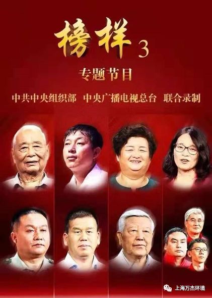 时代楷模，引领时代改革的先锋人物