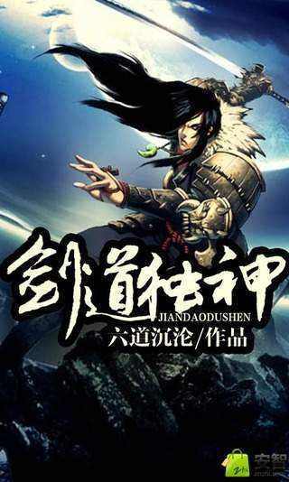 小巷神秘剑道小店，剑道封尊最新动态