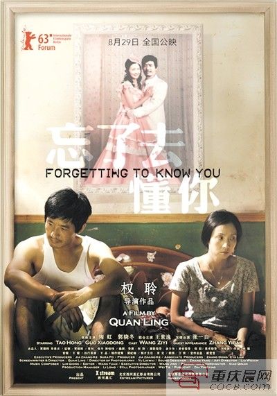 电影最新中国,家的温馨与友情的纽带展现时代风采