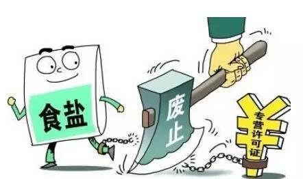 盐业最新动态概览,最新盐业信息汇总