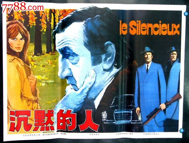 沉默的人电影,独特的视听体验之旅