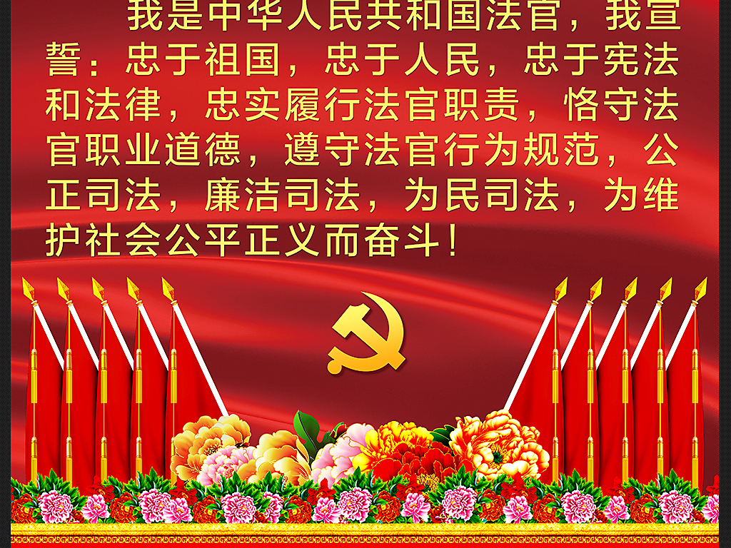 最新法官宣誓词,时代的见证,正义的庄严承诺