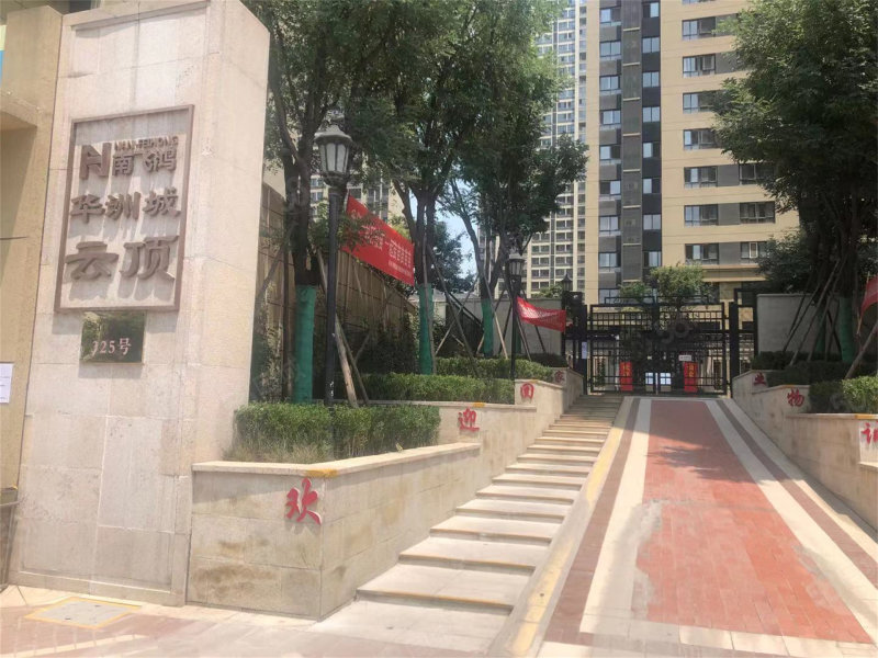 落户咨询 第200页