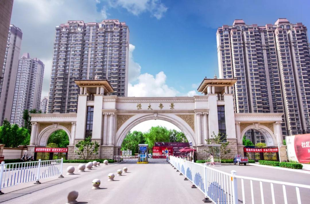 阳泉恒大新城动态更新🎉最新进展与资讯汇总