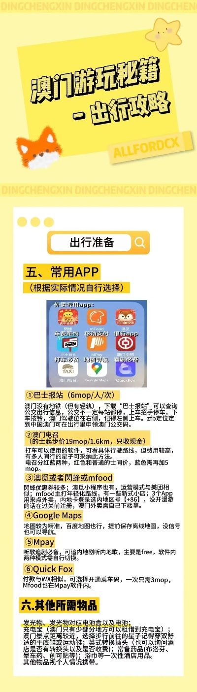 2025澳门精准正版图库,生物学_社交版57.670