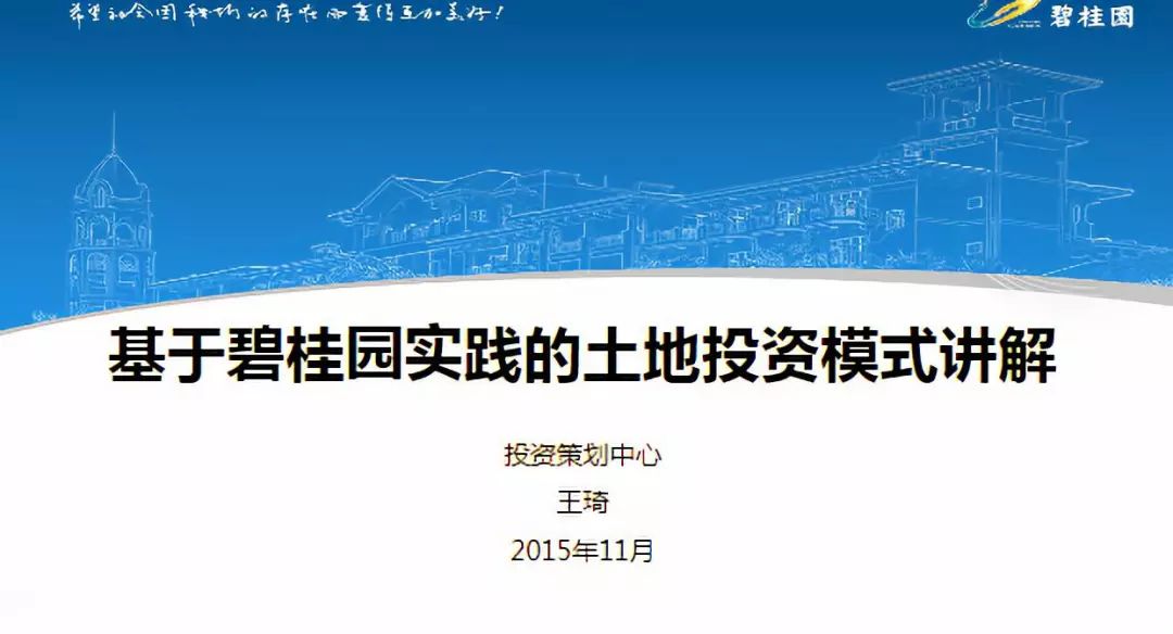 一站式落户 第225页