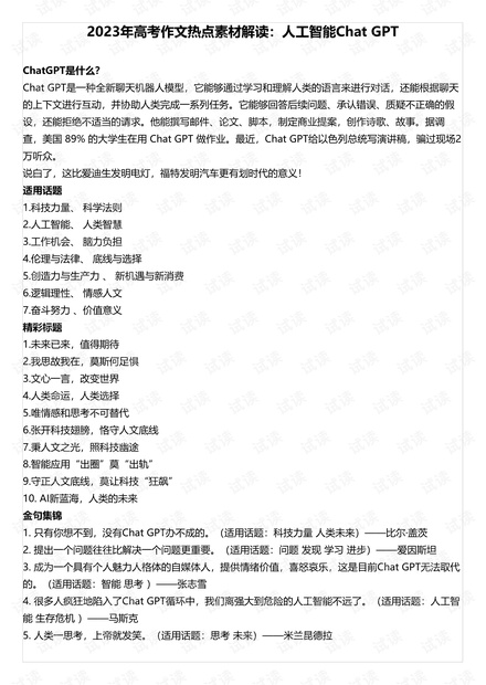 4949免费精准资料大全,定量解析解释法_公积板57.270