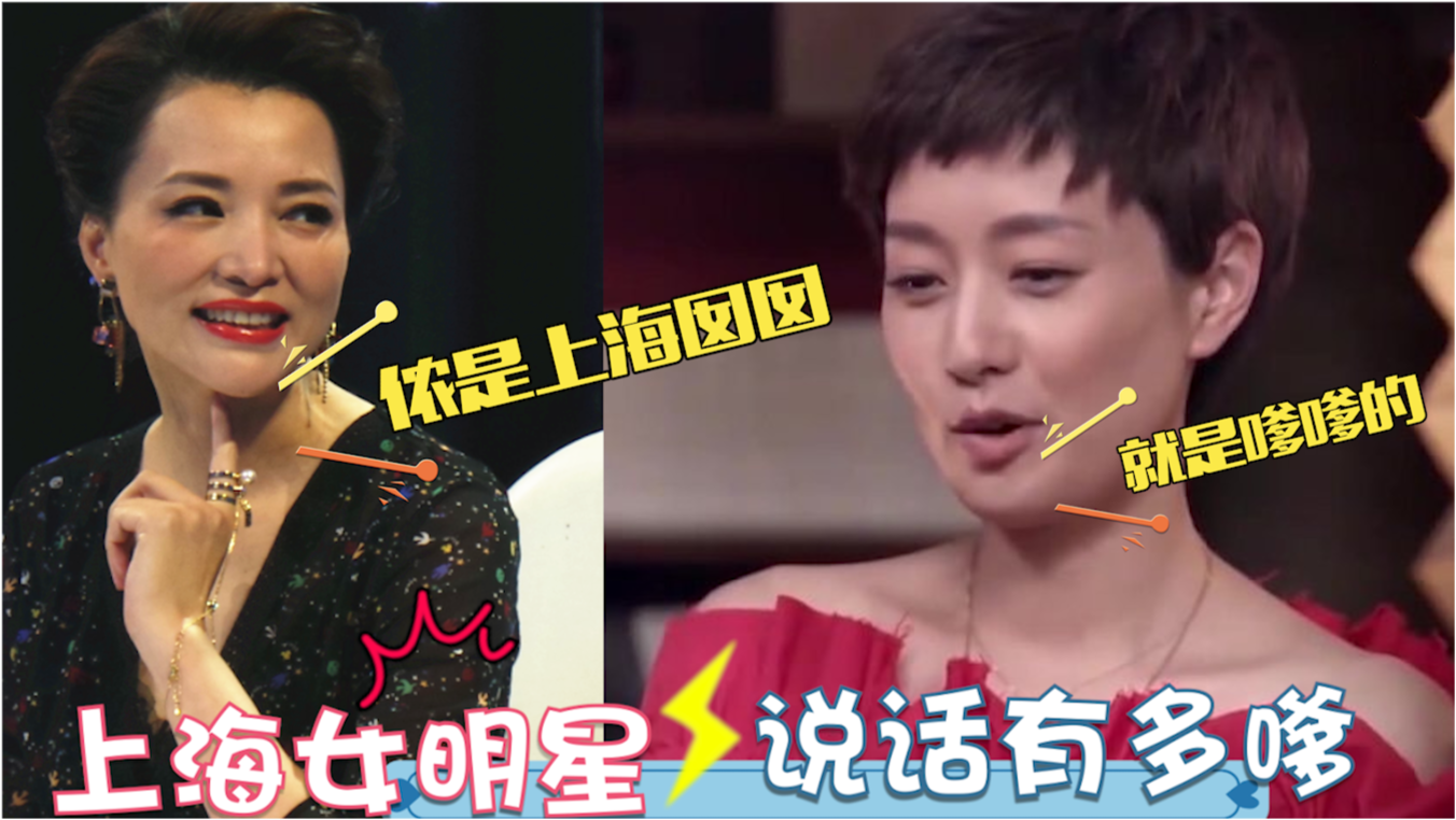 明星沪语之旅,寻找内心平静的上海话之旅