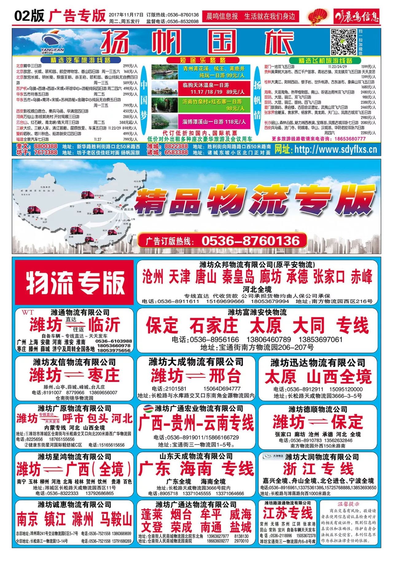 禾辉云文化科技 第231页