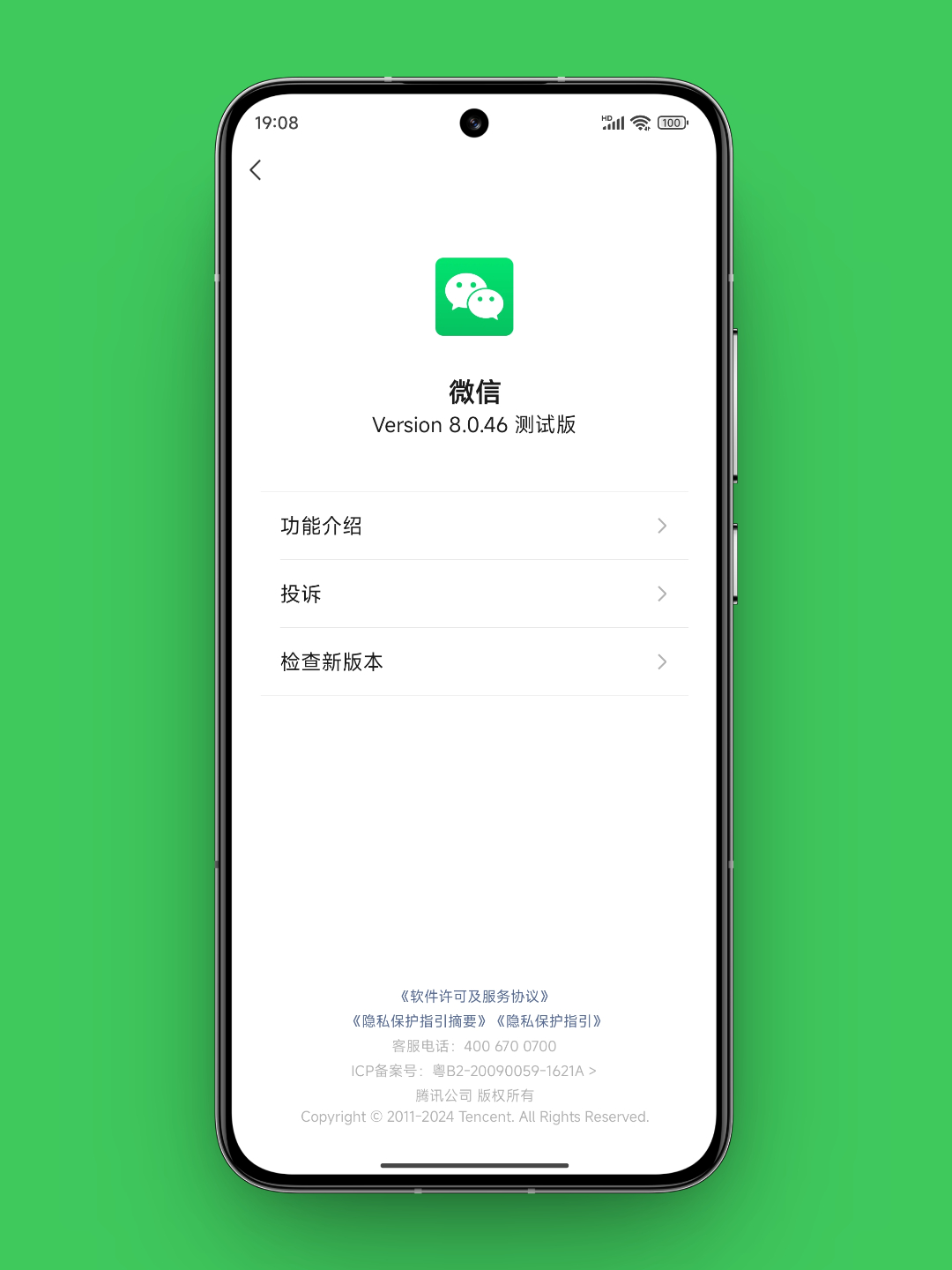 禾辉云文化科技 第228页