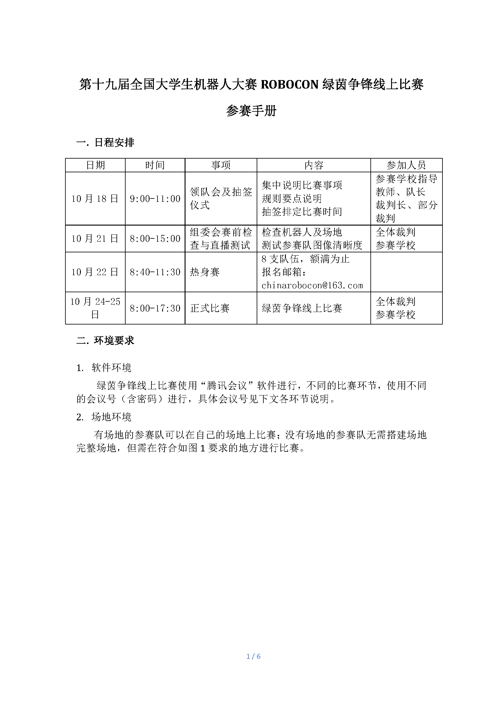 双述比赛步骤指南与技巧解析