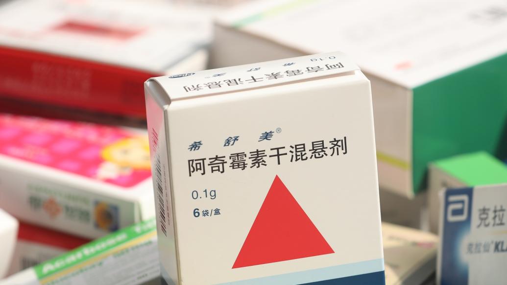 阿奇霉素价格查询与比较,详尽步骤指南