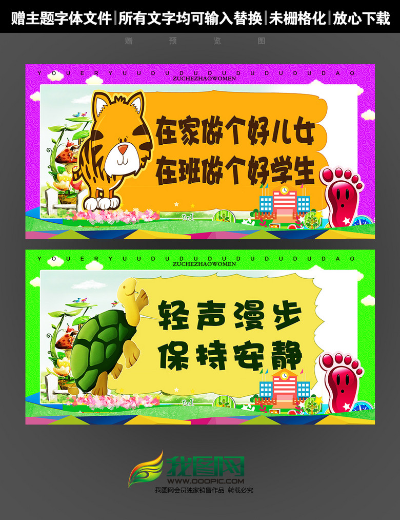 幼儿园大班最新励志口号，激发潜能，共筑成长之路之路