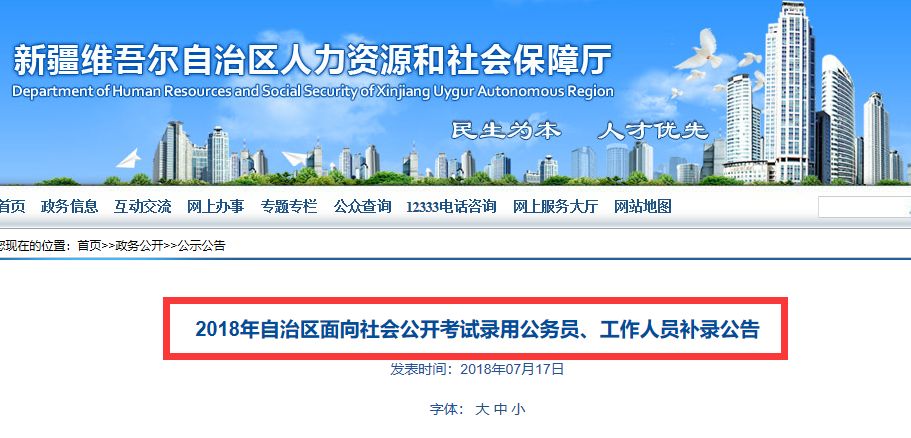 喀什最新招聘信息及获取步骤指南