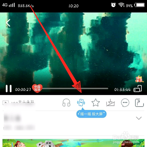 天翼高清电视投屏详解，操作指南与观点阐述