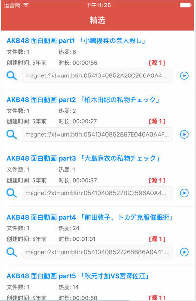 最新磁力搜索入门到进阶使用指南
