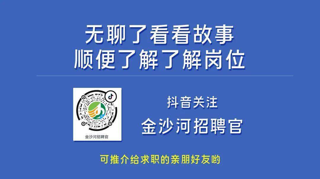 沙河招聘网最新招聘启事及其背后的温馨故事