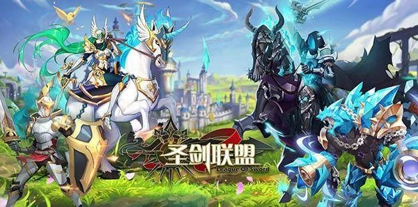 圣剑联盟最新兑换码分享