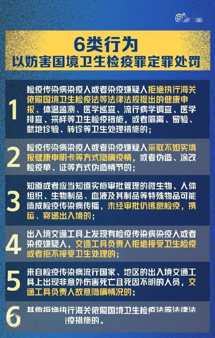境外回国人员最新隔离政策与巷弄深处的独特体验