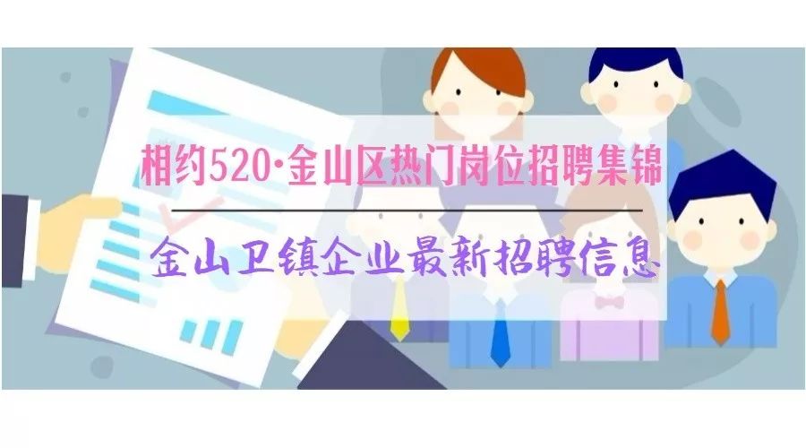 金山招工最新信息及深度分析与个人立场选择
