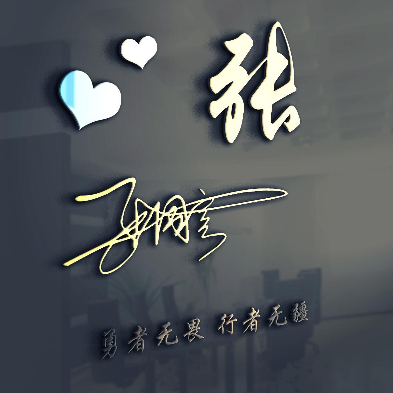 引领潮流风尚,最新签名2017全新出炉