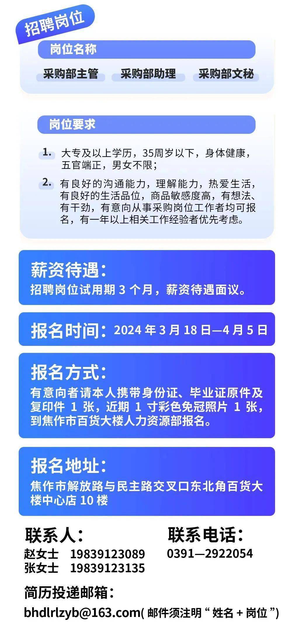 英德招聘网最新招聘信息及步骤指南