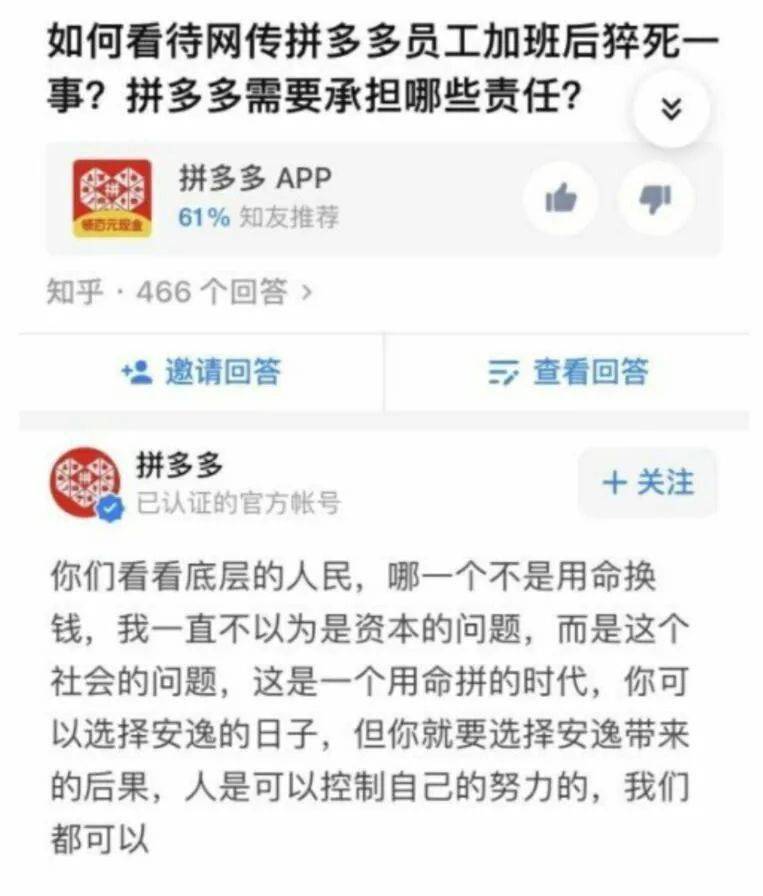 拼多多最新事件深度论述