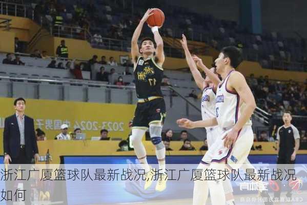 浙江广厦最新多维度的探讨动态更新