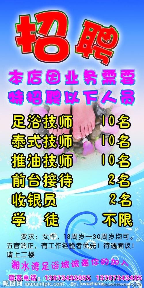 按摩学徒最新招工信息及行业现状与个人选择分析