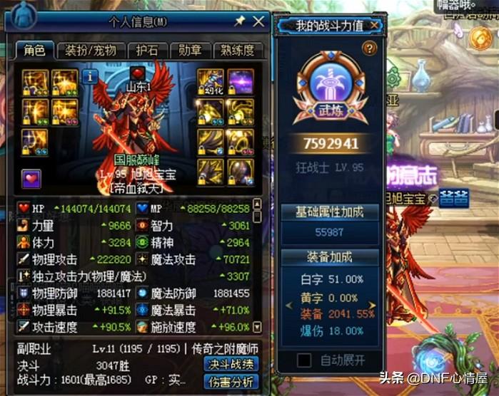 最新DNF私服搭建详细步骤指南